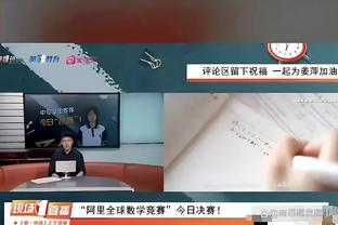 国安官方：客战津门虎，若有持主队票观赛的北京球迷请着便装观赛